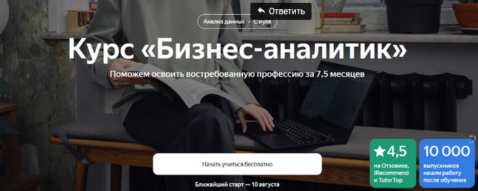 [Яндекс-практикум] Бизнес-аналитик. Часть 4 из 8 (_0.png